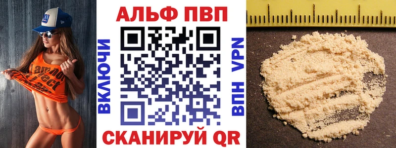Альфа ПВП Соль Харабали