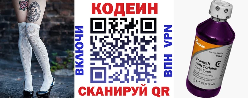 ОМГ ОМГ ССЫЛКА  Харабали  Codein напиток Lean (лин)  купить закладку 