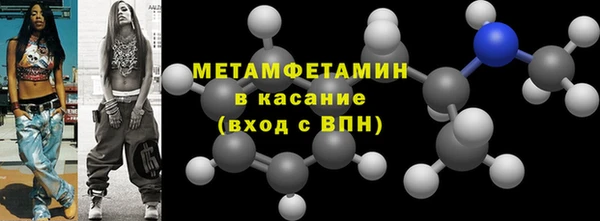 метамфетамин Усинск
