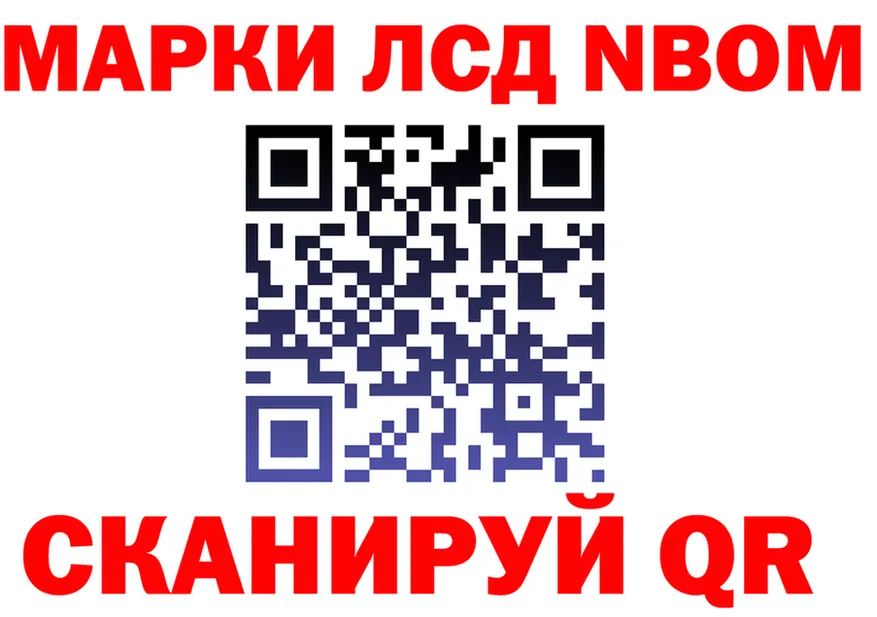 Марки N-bome 1,8мг ONION маркетплейс кракен Харабали