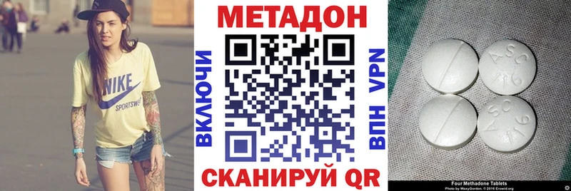 МЕТАДОН белоснежный  Харабали 