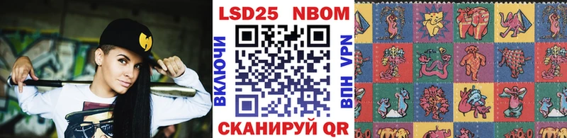 Марки 25I-NBOMe 1,8мг  Харабали 